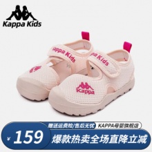 Kappa Kids卡帕 儿童网面凉鞋