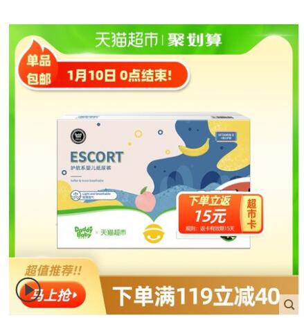 【0.65/片】爹地宝贝 维E弱酸护航纸尿裤 L60片