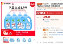 【56.9】Baimao 白猫 洗衣液瓶装 12kg