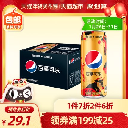 百事可乐 无糖原味乐牛罐330ml*12罐