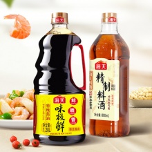 海天酱油味极鲜1.28L+精制料酒800ml