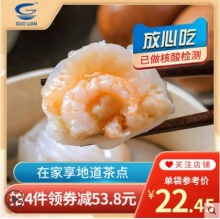 国联 水晶虾饺皇200g