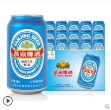 燕京啤酒 国航蓝听330ml*24听