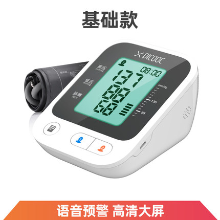 有品 家用臂式全自动高精准血压测量仪