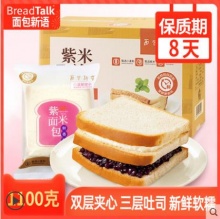 面包新语 紫米夹心面包1kg