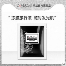 DMC欣兰冻膜*5袋15g