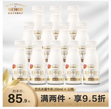 每日鲜语巴氏杀菌鲜牛奶全脂250ml*12瓶