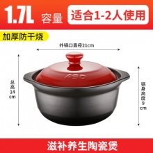 爱仕达 砂锅炖锅1.7L