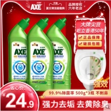 AXE斧头牌 除菌洁厕液3瓶