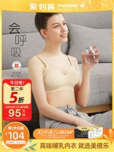 MEDELA/美德乐 哺乳内衣