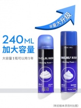 英吉利 剃须泡沫240ml