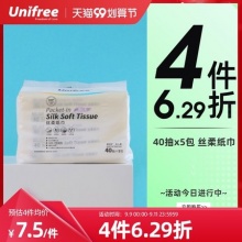 unifree 婴儿乳霜纸40抽5包