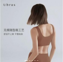 UBras 无尺码背心式文胸