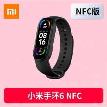 小米智能彩屏手环6NFC