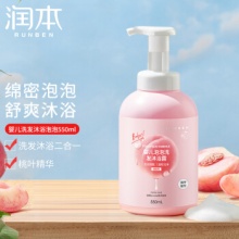 润本 婴儿洗发沐浴二合一550ml