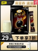 龙王 黑豆豆浆粉30g*15袋