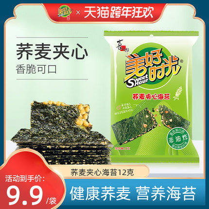 98/件】喜之郎 美好时光 荞麦夹心海苔片12g,报价9.9,满减49-4.