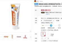 Elmex 婴幼儿专用防蛀护齿牙膏 50ml