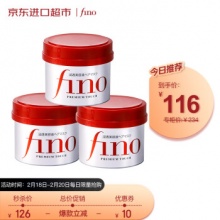 资生堂 Fino  深层滋养发膜230g*3盒