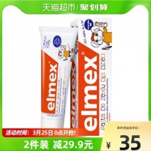 elmex专效防蛀0-6岁儿童牙膏61g/支