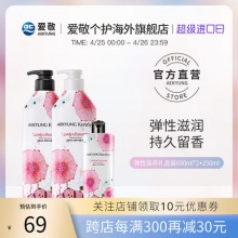 爱敬 科娜洗丝香水洗护礼盒装1450ml