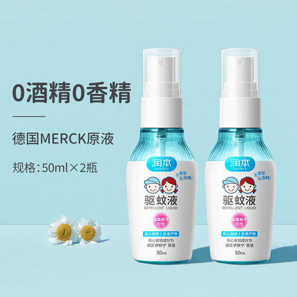 润本驱蚊液喷雾50ml2110ml