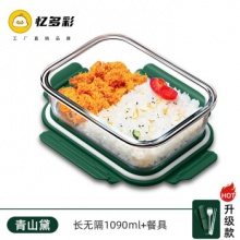 忆多彩.玻璃饭盒1090毫升+餐具