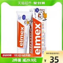 Elmex 专效防蛀儿童牙膏 61g