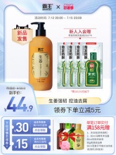 霸王 生姜洗发水500ml