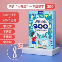 乐乐鱼 学前识字300点读本