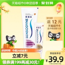 SENSODYNE 舒适达 牙膏套装 135g