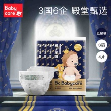 babycare皇室纸尿裤NB/S码试用装4片