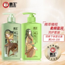 霸王 橄榄洗发水600ml+发膜600g