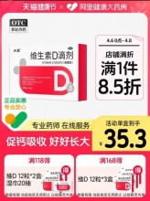 双鲸 悦而 维生素D3滴剂24粒*3盒+12粒*4盒