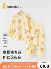 童泰 宝宝纯棉家居服套装