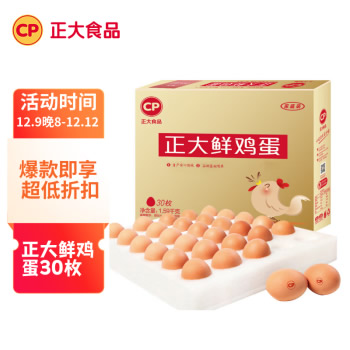 CP 正大 鲜鸡蛋 30枚 1.59kg