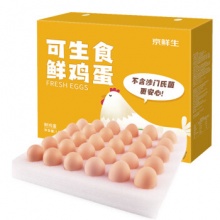 京鲜生 可生食标准鲜鸡蛋30枚礼盒装1.5kg