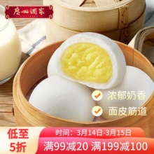  广州酒家利口福 奶黄包 750g 20个