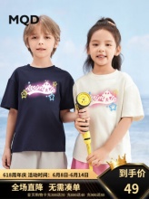 MQD 儿童短袖T恤