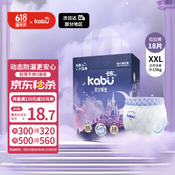 卡布KABU 星空城堡拉拉裤XXL码18片