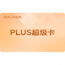 6.18 PLUS超级卡(2024年)