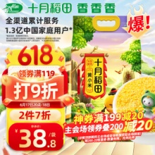 十月稻田 黄小米  2.5kg