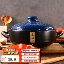 康舒  陶瓷砂锅3.3L