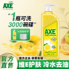 AXE/斧头牌 洗洁精1.01kg