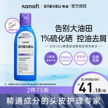 SHEVEU赛逸 二硫化硒控油去屑止痒洗发水紫200ml
