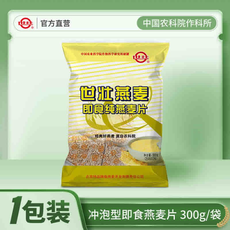 世壮 中国农科院速溶纯燕麦片300g