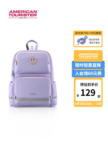 美旅 小学生减负书包18L