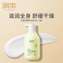 润本 儿童身体乳300ml