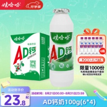 娃哈哈 AD钙奶100g*24瓶