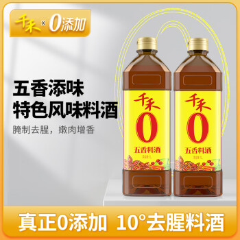 千禾  零添加料酒1L*2瓶